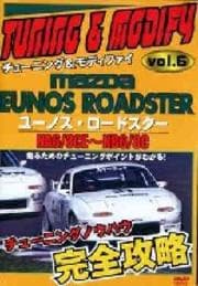 NA6/8CE〜NB6/8Cユーノスロードスター チューニング&モディファイ VOL.6