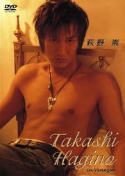  Takashi Hagino