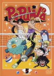 PAPUWA 5