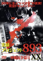 Ͽץ893XX 칳 2