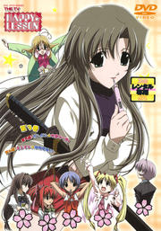 HAPPY☆LESSON THE TV 第3巻