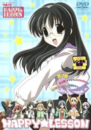 HAPPY☆LESSON THE TV 第7巻