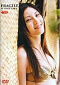 原史奈/Fragile