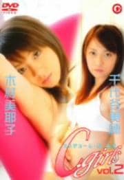 木村美耶子・千代田美穂/C-Girls Vol.2