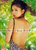 西方敦子 Wonderful Days