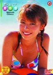 若槻千夏 ちぃ♪夏色想