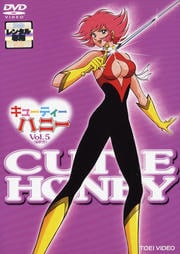キューティーハニー VOL.5<完>