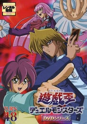遊☆戯☆王デュエルモンスターズ TURN48