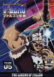 F-ZERO ファルコン伝説 05
