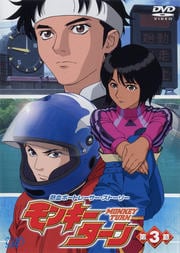 モンキーターンシリーズ 映画の宅配dvdレンタルならgeo