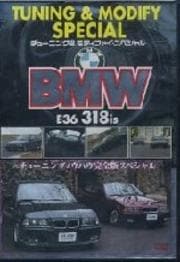 BMW E36 318is チューニング&モディファイ スペシャル