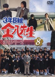 DVD3ǯBȶȬ 6꡼ 8