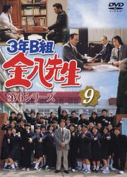 DVD3ǯBȶȬ 6꡼ 9