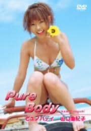ͳҡԥ奢Хǥ[pure body]