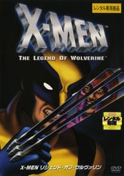 X-MEN リジェンド・オブ・ウルヴァリン