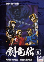ε VOL.6