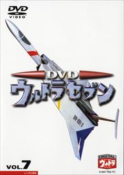 DVD ȥ饻֥ vol.7