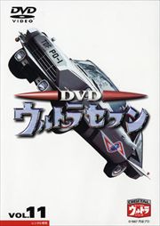 DVD ȥ饻֥ vol.11