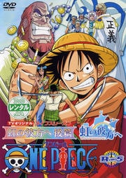 One Piece ワンピース 5thシーズン Tvオリジナル篇セット Boxの宅配レンタルならgeo One Piece ワンピース 5thシーズン Tvオリジナル篇セット Boxの宅配レンタルならgeo