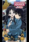 HAPPY☆LESSON ADVANCE ディレクターズカット完全版 第3巻