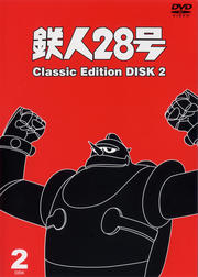 Ŵ28 classic edition DISK 2