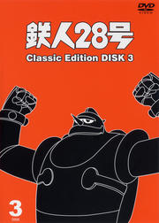 Ŵ28 classic edition DISK 3