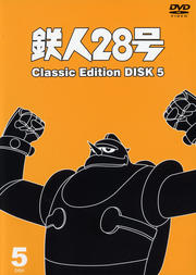 Ŵ28 classic edition DISK 5