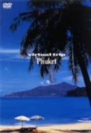 virtual trip סå Phuket