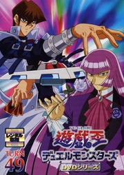 遊☆戯☆王デュエルモンスターズ TURN49
