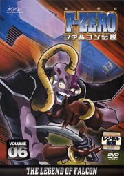 F-ZERO ファルコン伝説 06