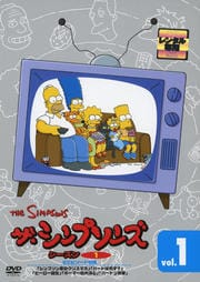 The Simpsons Season 1[ץ 1] vol.1