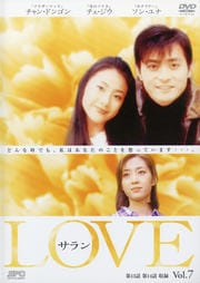 LOVE  Vol.7
