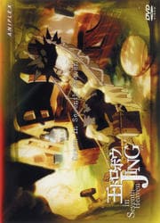 王ドロボウJING in Seventh Heaven II