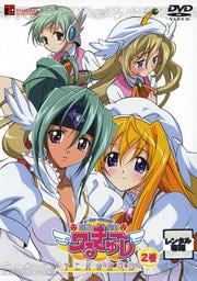 円盤皇女ワるきゅーレ 十二月の夜想曲 第2巻