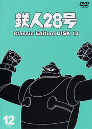 Ŵ28 classic edition DISK 12