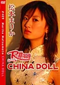 R# 409 松本まりか CHINA DOLL