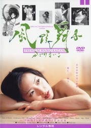PREMIUM MAIKO KAZANO 風野舞子