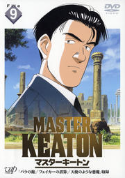 MASTERȥ File09