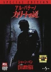 カリートの道 スペシャル・エディション