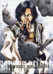 最遊記 RELOAD 第7巻