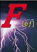 F[ef] VOL.3 ӥåޥå