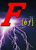 F[ef] VOL.5 Ͽ