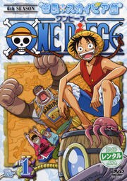 One Piece ワンピース 6thシーズン 空島 スカイピア篇セット Boxレンタル ぽすれん