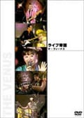 ライブ帝国 THE VENUS
