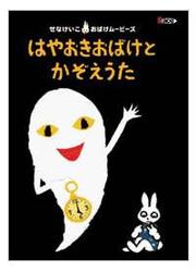Ϥ䤪ФȤ ʤ Фࡼӡ꡼ Vol.2
