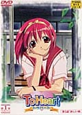 To Heart 第1章