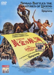 Sf巨大生物の島 マイケル クレイグ Dvdレンタル ぽすれん
