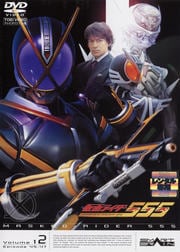 ̥饤555(ե) Volume 12