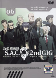 攻殻機動隊 S.A.C. 2nd GIG 06