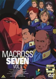 マクロス7 Vol.9
